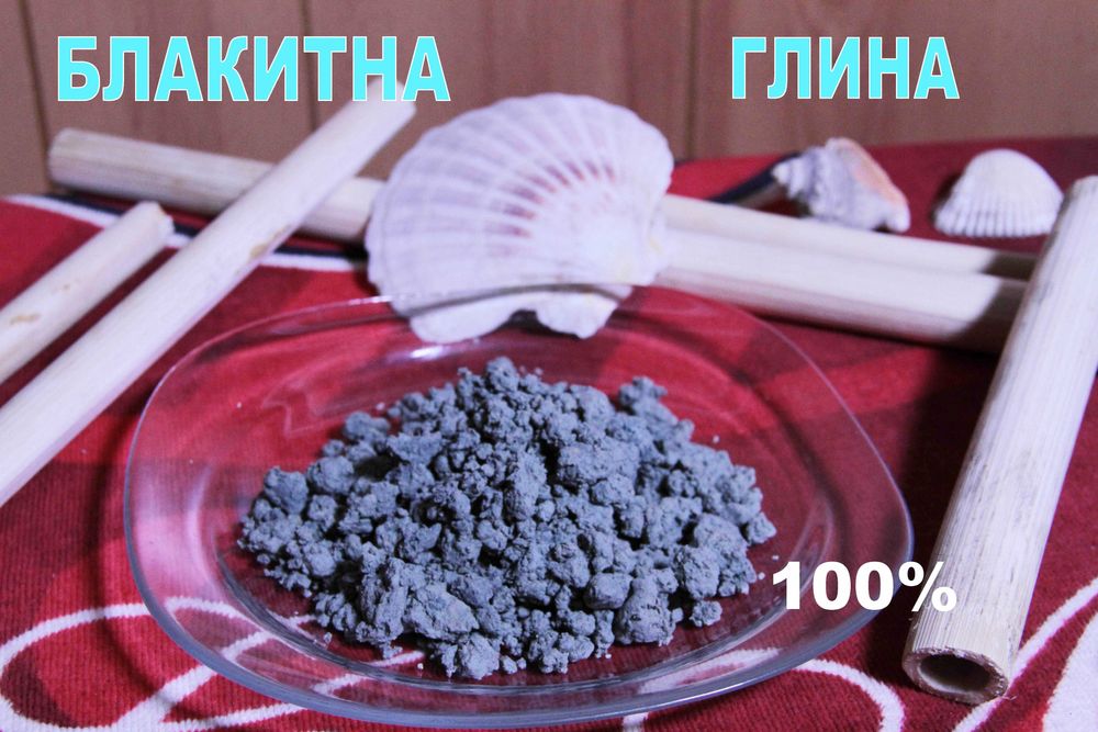 Кембрійська блакитна свіжа глина