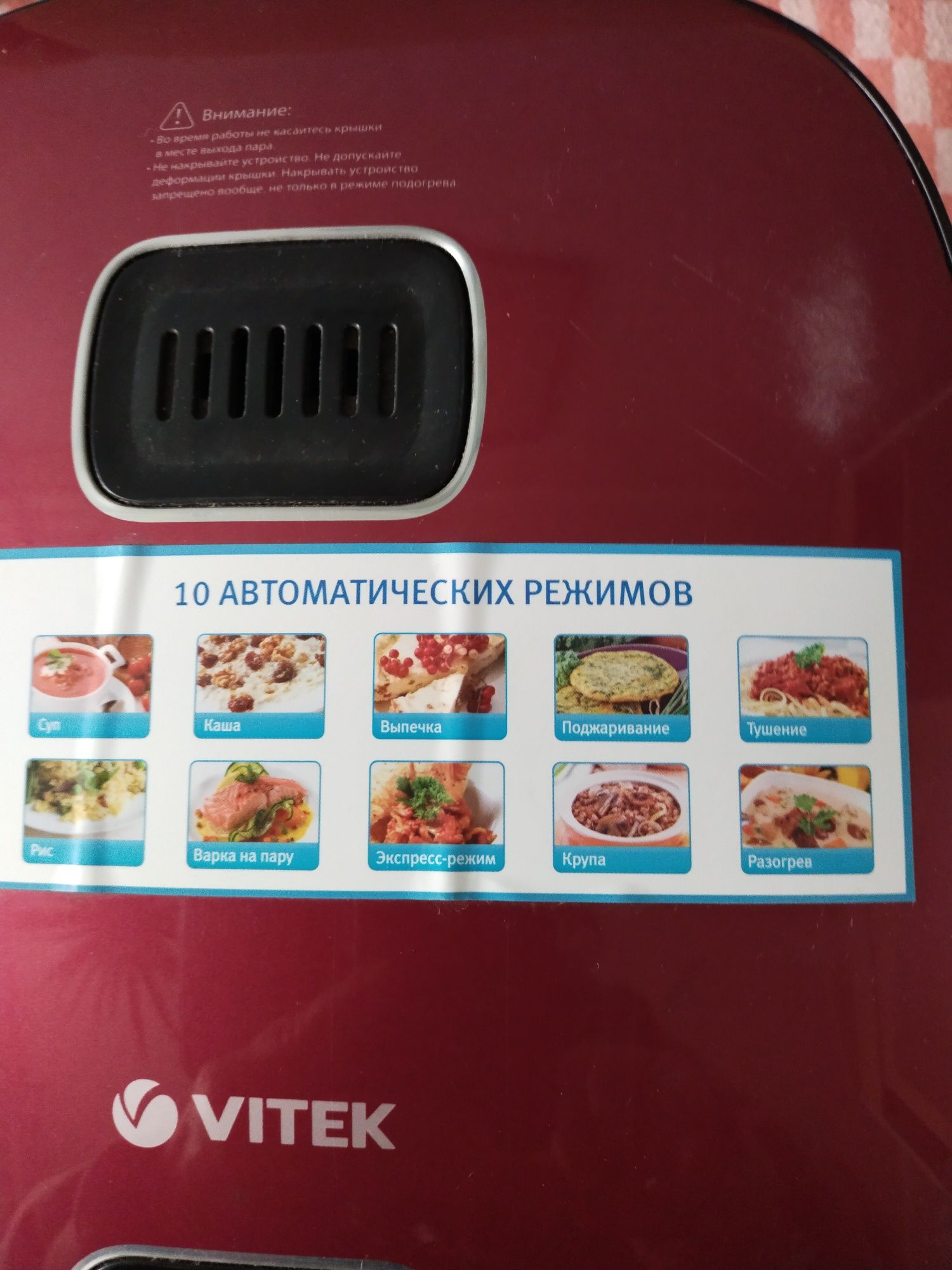 Мультіварка vitek б/у на 5л