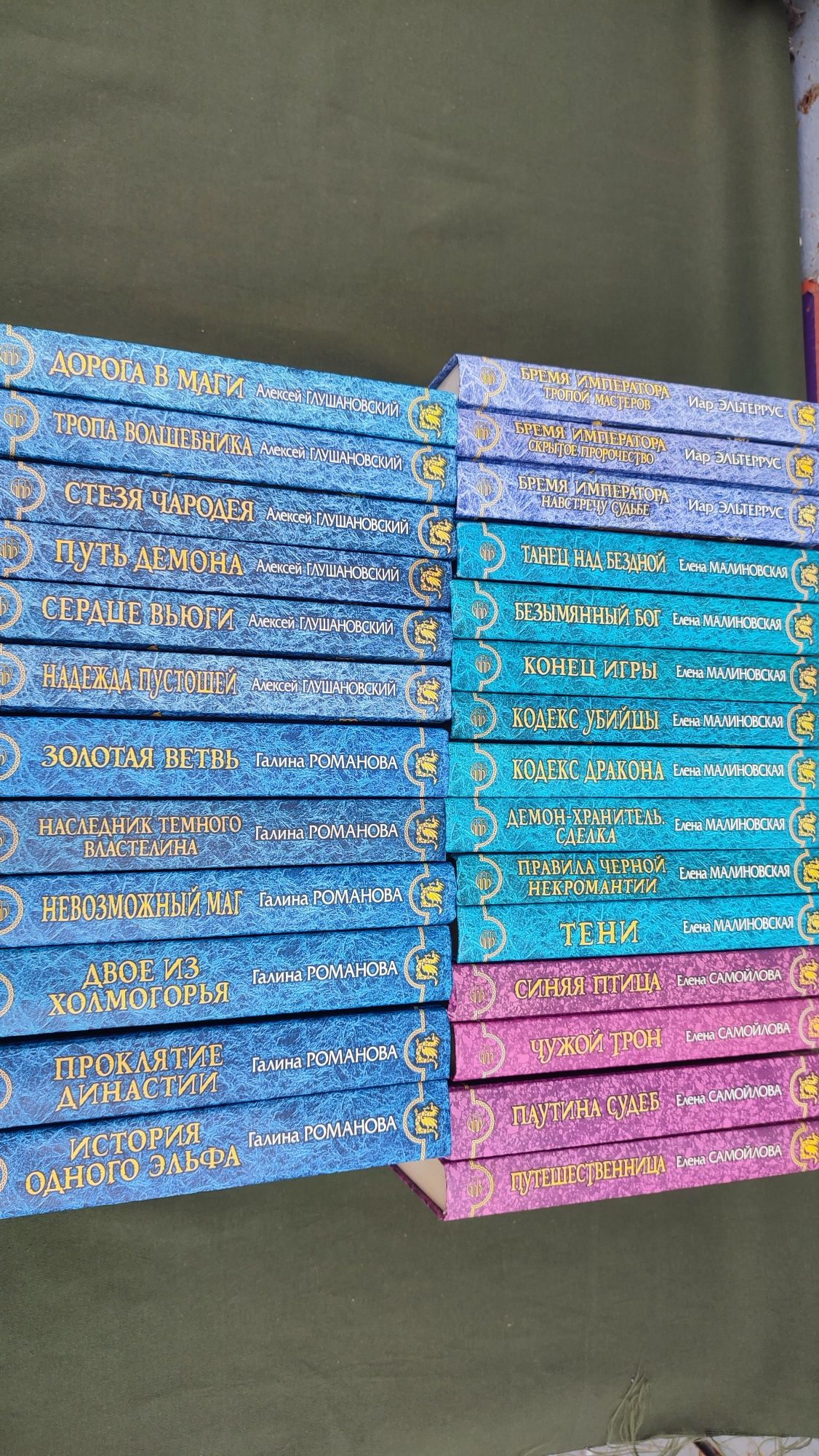 Серия книг Магия фэнтези