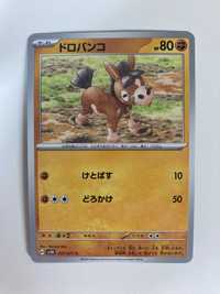 Pokémon TCG – JAPAN “Wild Force” Mudbray