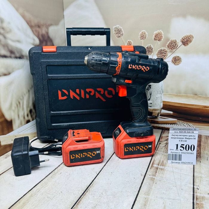 Шуруповерт- дрель аккумуляторный Dnipro-m  cd-14l