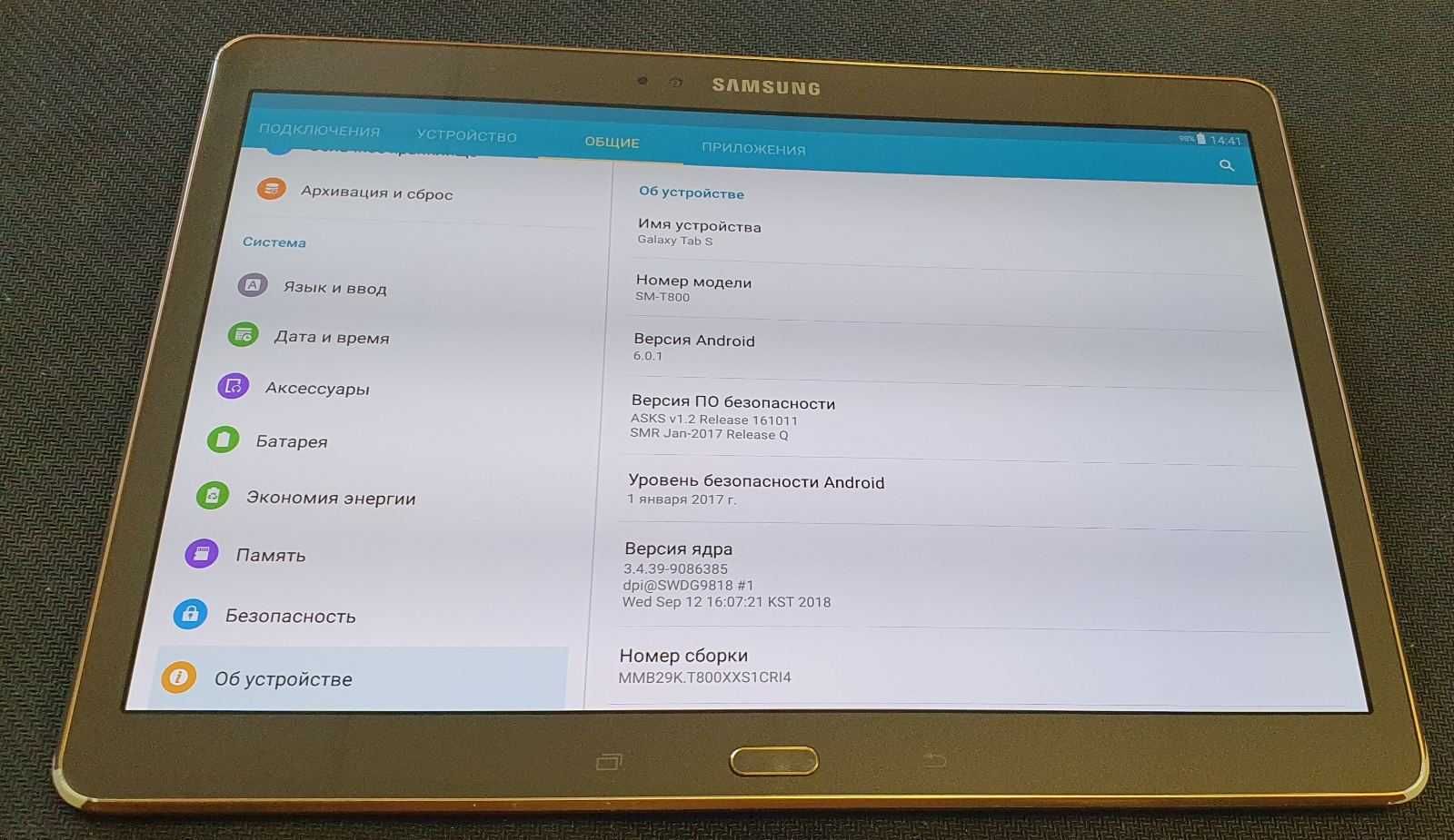 Планшет Samsung Galaxy Tab S 10.5 / 16GB Titanium Bronze