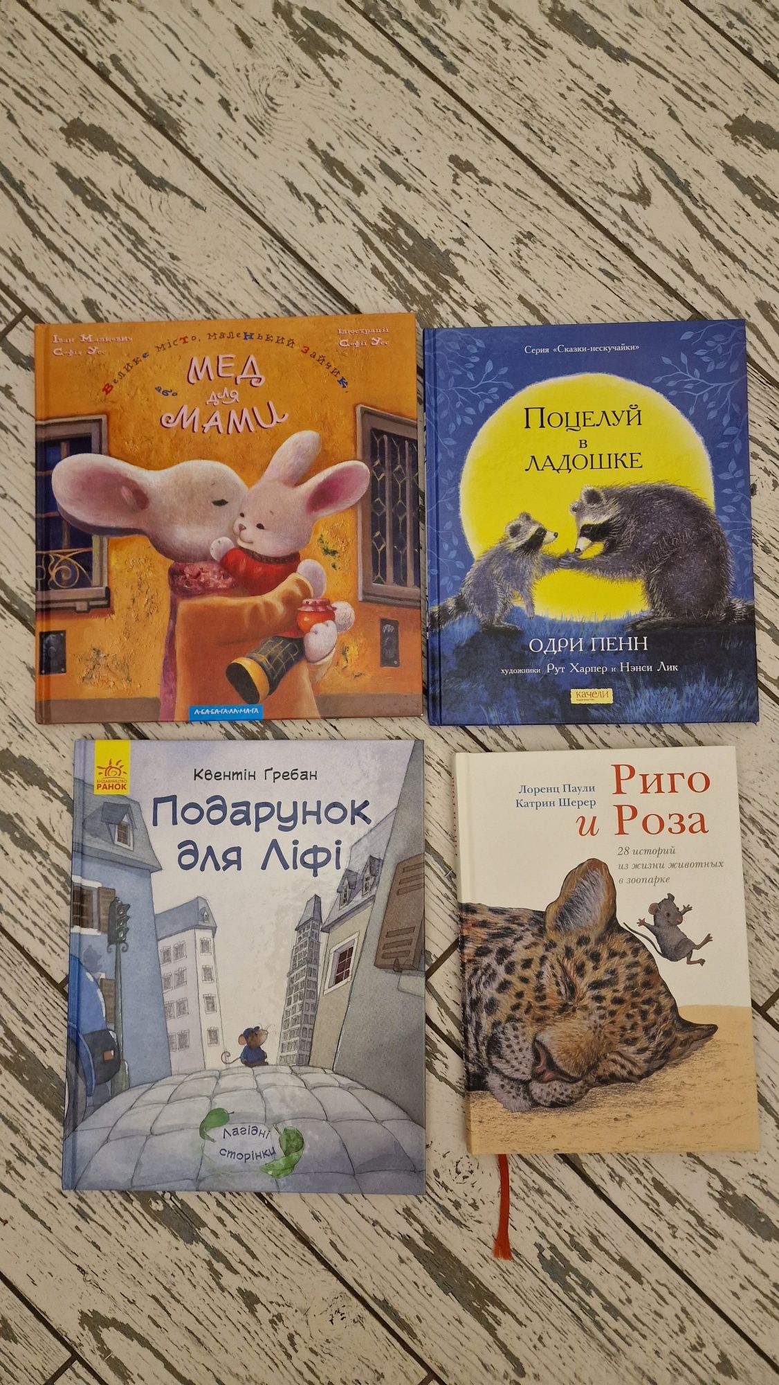 Детские книги изд Нигма, Ранок, Поляндрия