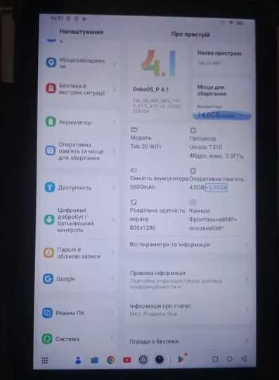 Новий 6/128Gb FullHD планшет Blackview Tab 7 Pro 4G LTE