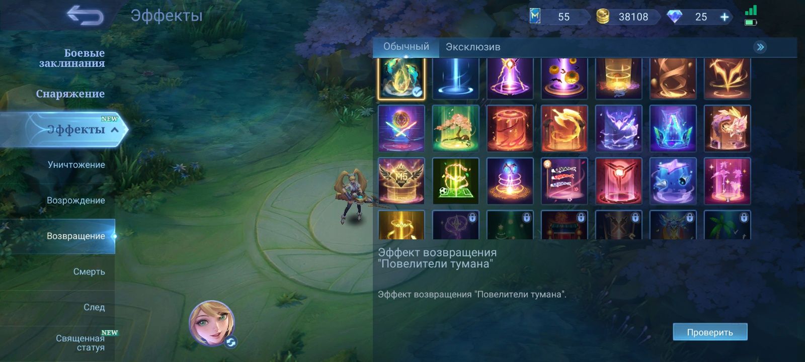 Mobile legends bang