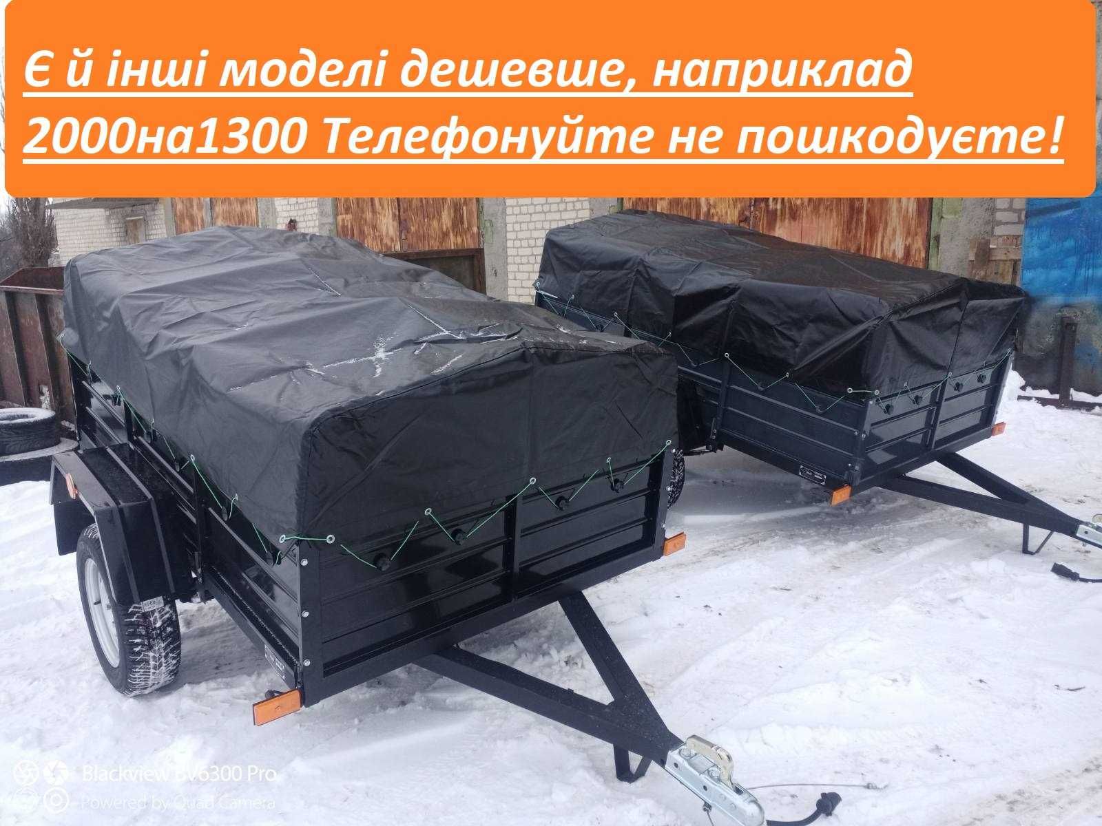 Легковой прицеп 2300на1300 с 500 бортом Минимальная цена Акция