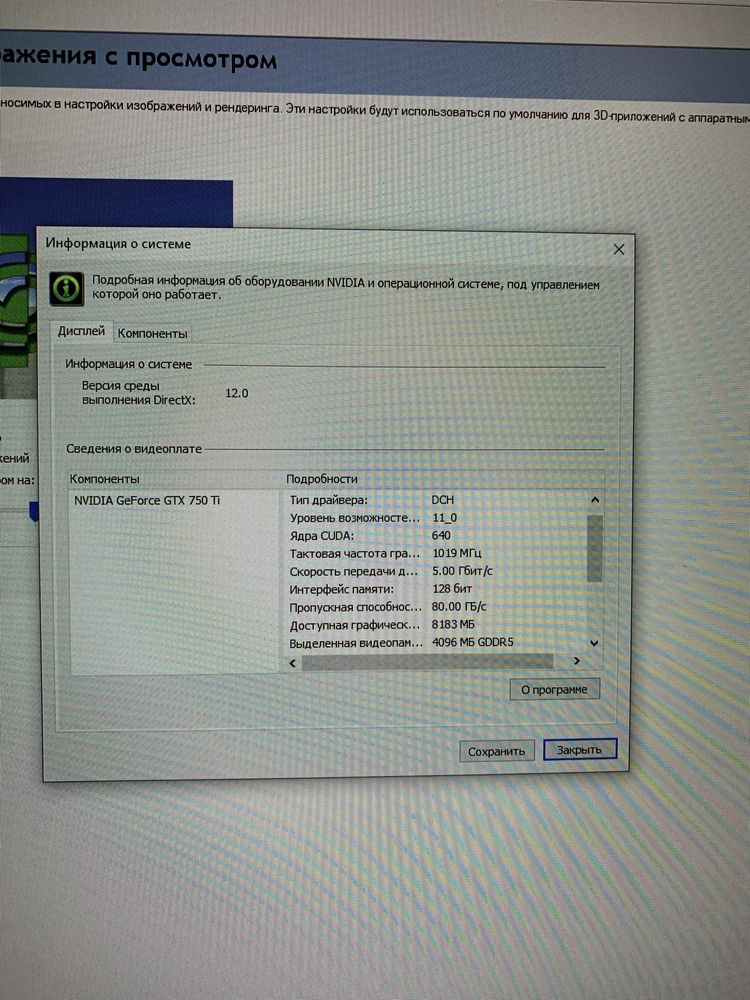 ПК на AMD FX-4300