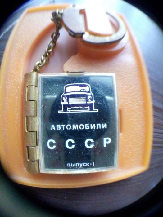 продам колекційний брелок, авто які були в CРCP