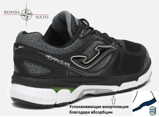 Кросівки Joma Hispalis ХІХ. НД Великобританії, оригінал.