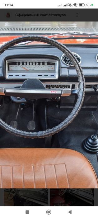 Торпедо ВАЗ 2101