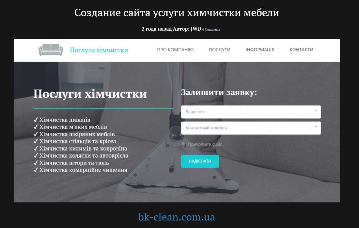 Создать сайт от 6000 грн. Настройка Гугл Фейсбук Инстаграм реклама