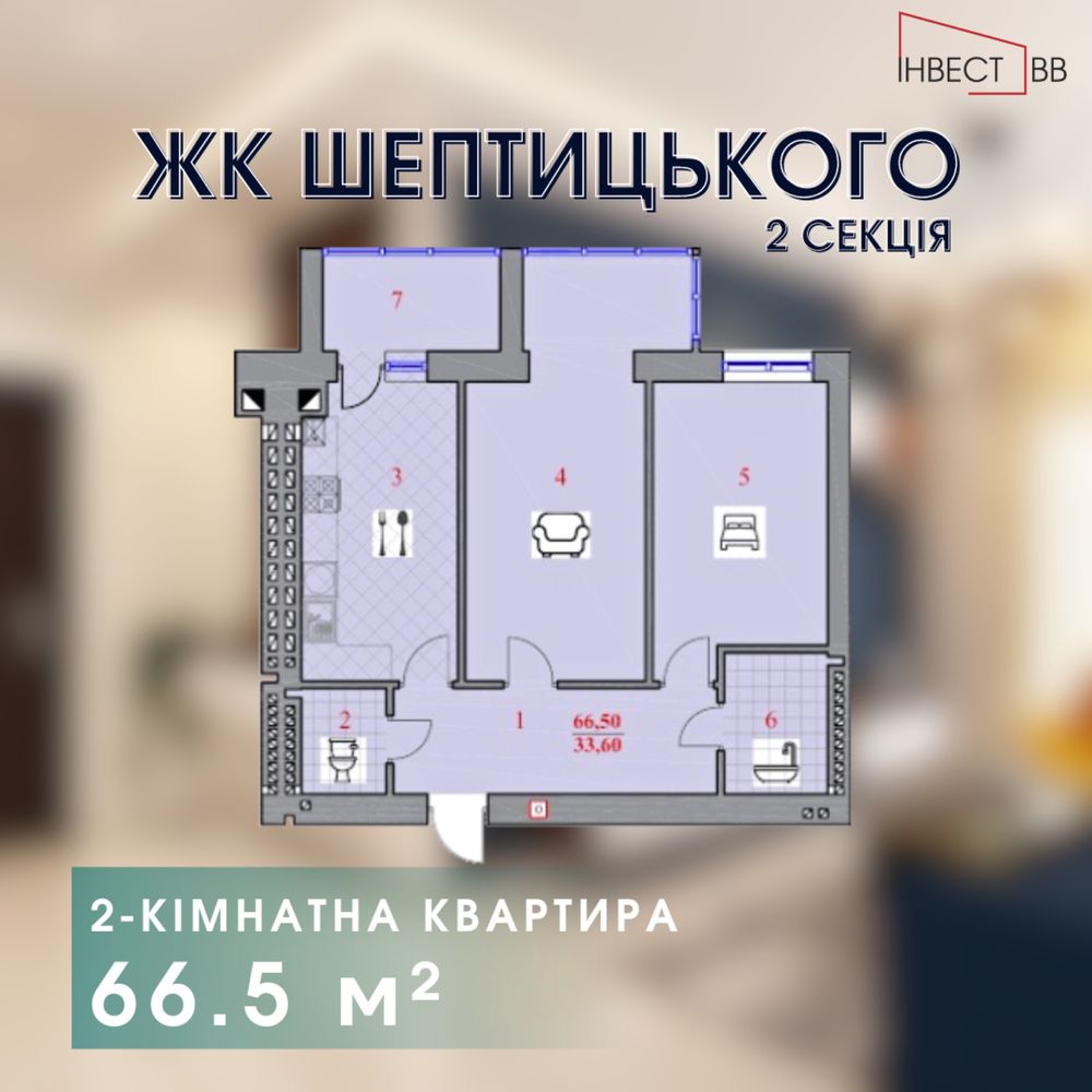 Квартира у новобудові 66.5м²