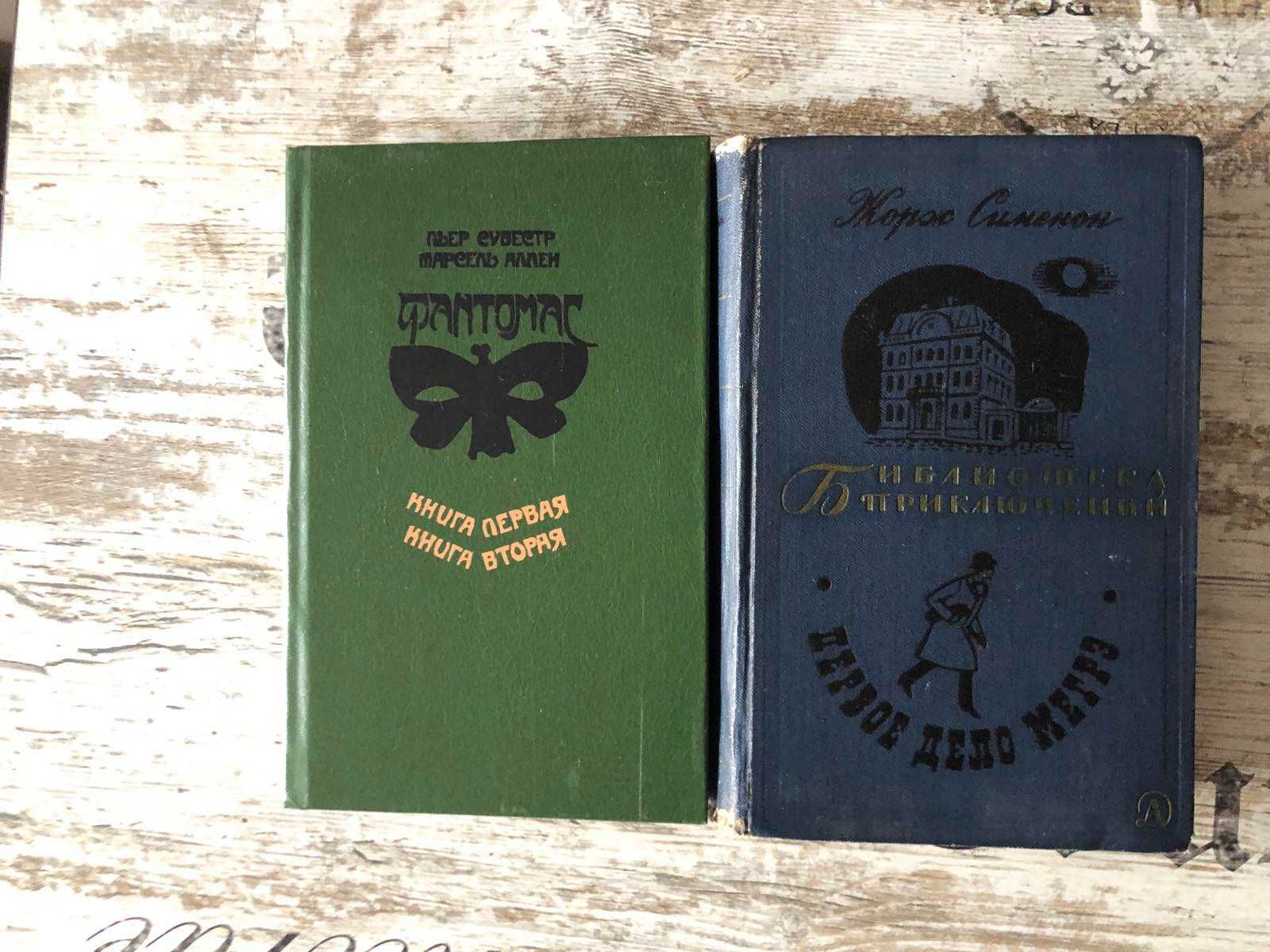 Книги  детективи , пригоди розпродаж