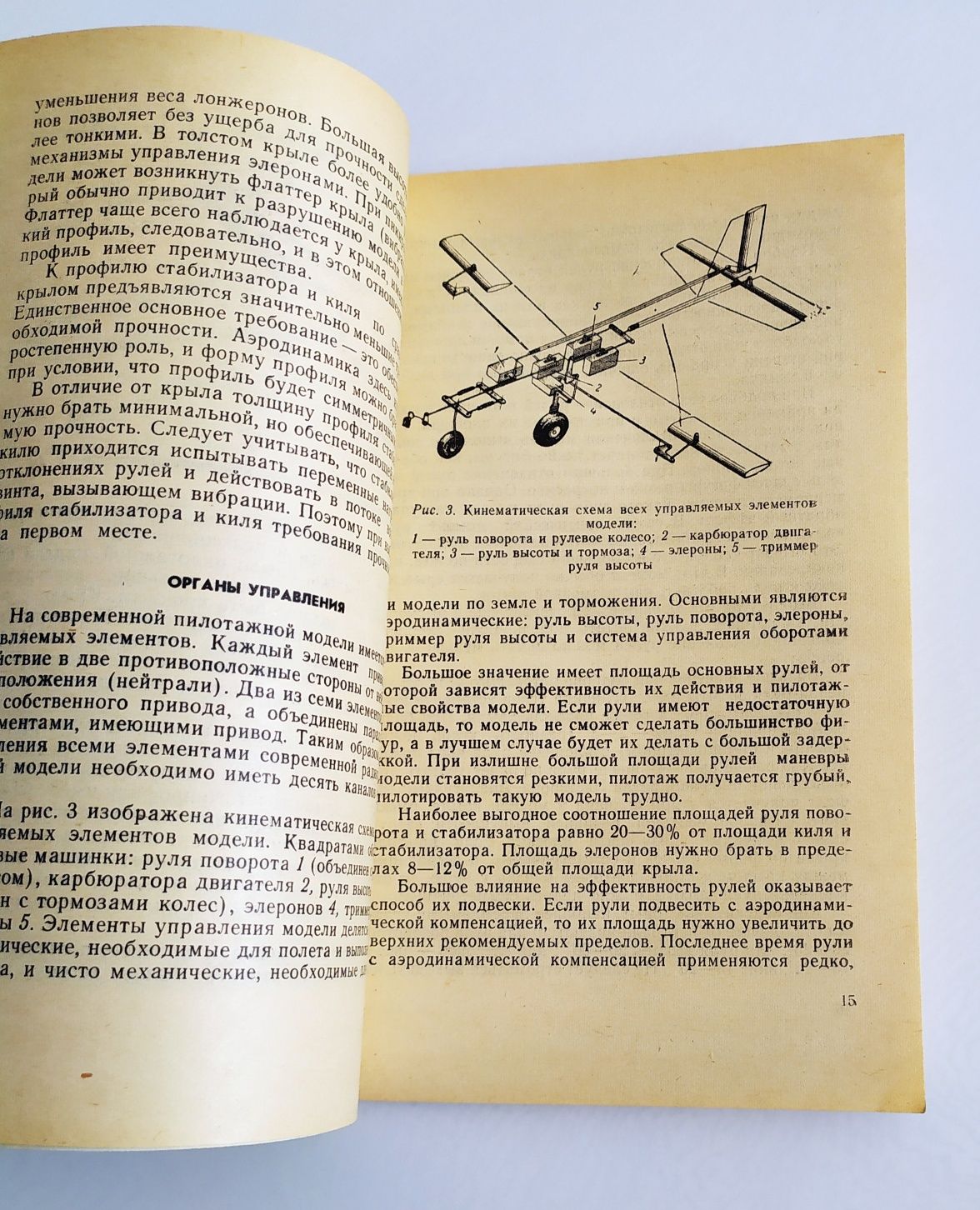 БПЛА ПРОЕКТИРОВАНИЕ и конструкция беспилотные летающие аппараты модели