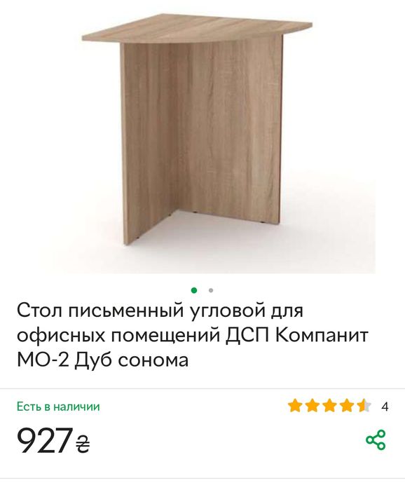 Стол угловой в прихожую, спальню