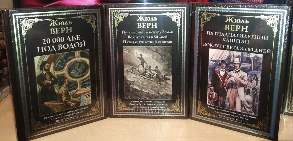 Жюль Верн. СЗКЭО