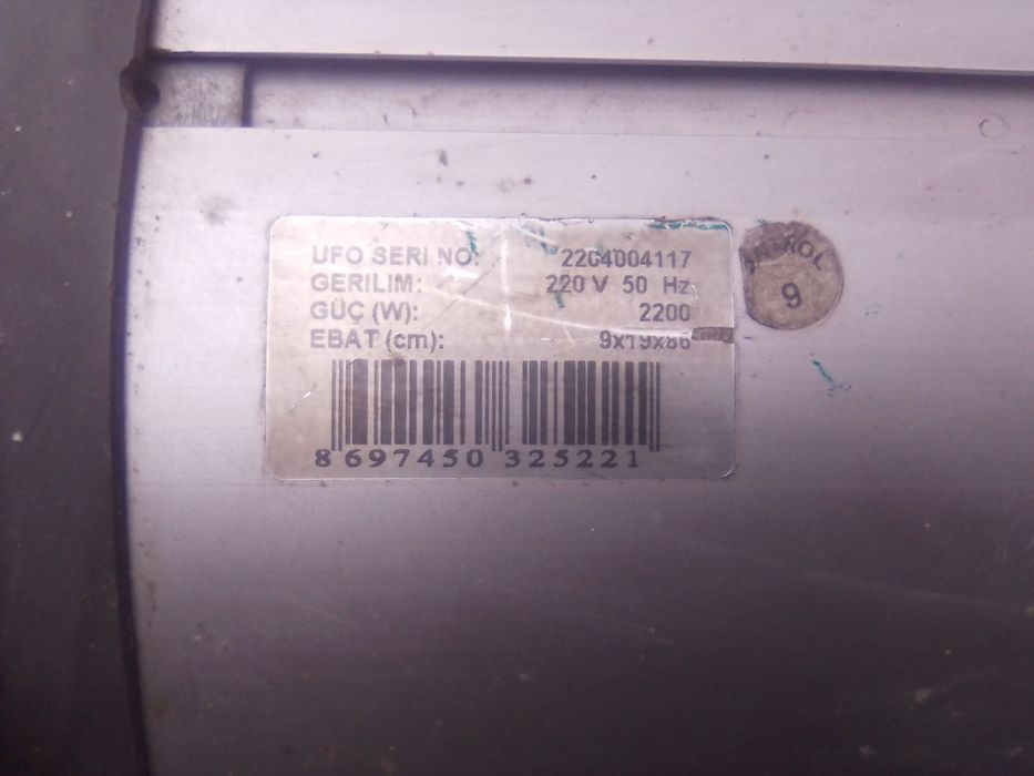 Інфрачервоний обігрівач UFO .