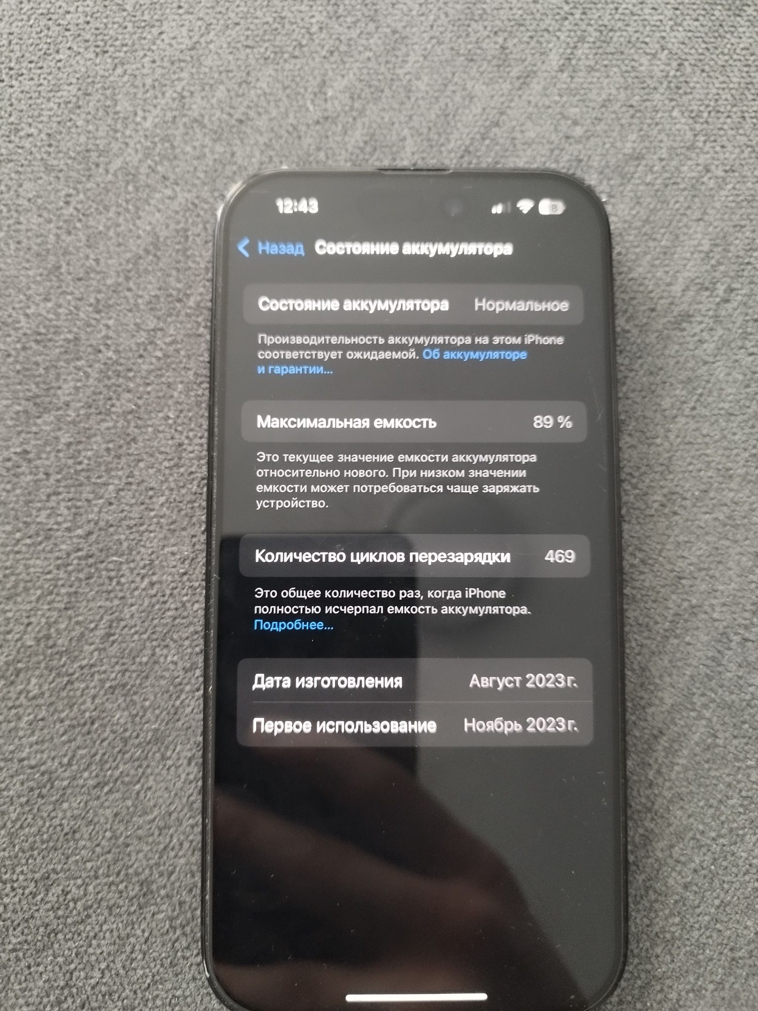 iPhone 15 256GB | Айфон 15