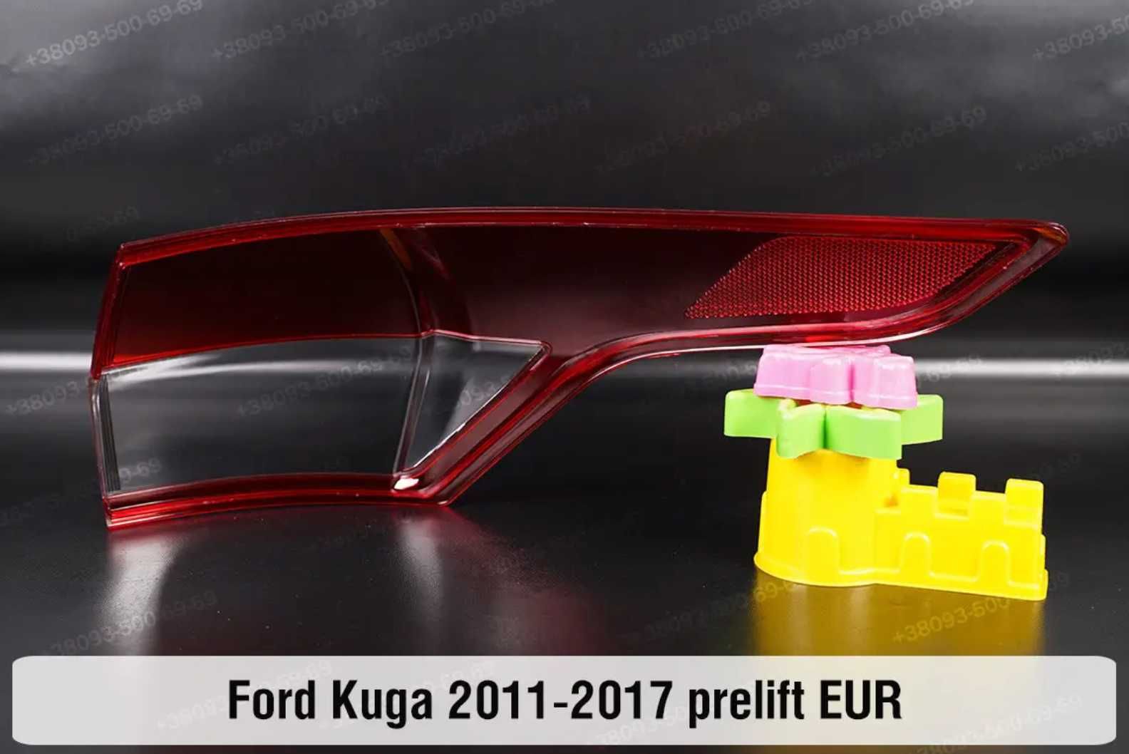 Скло задніх ліхтарів Ford kuga bronco mondeo fusion стекла фар
