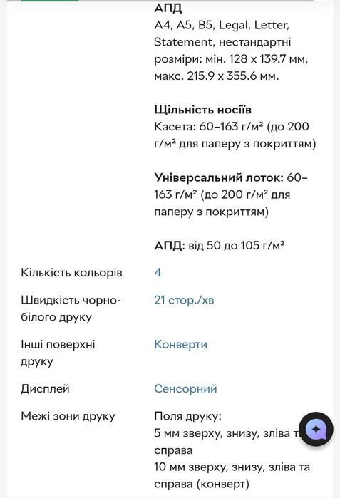 МФУ Canon MF655Cdw