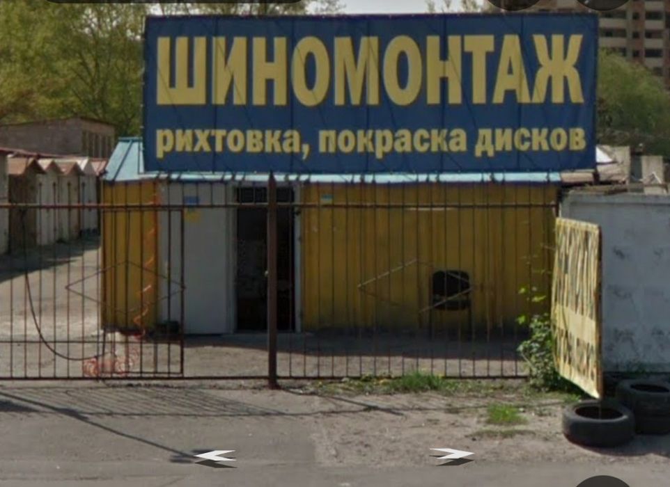Сдам гараж под шиномонтаж ул. Максимовича 3