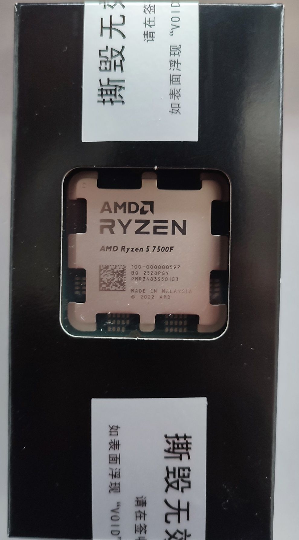 Процесор AMD Ryzen 5 7500F