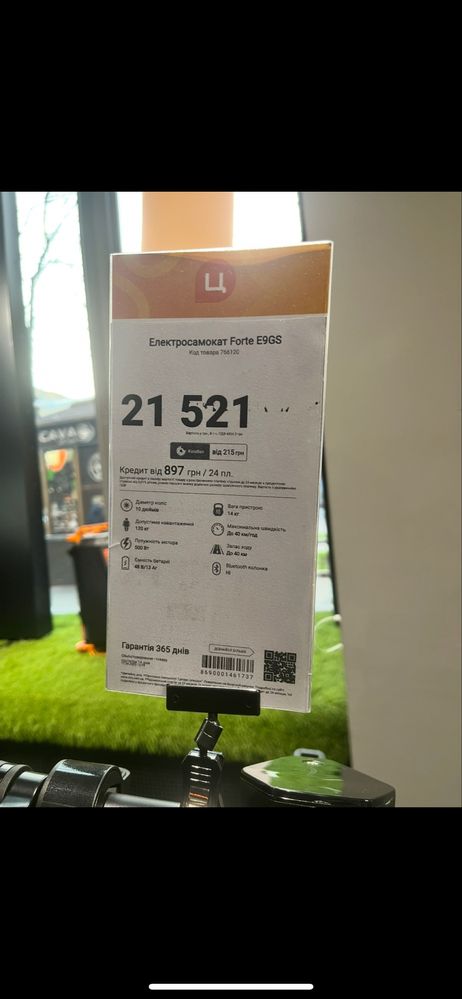продаж електрока самоката ForteE9GS