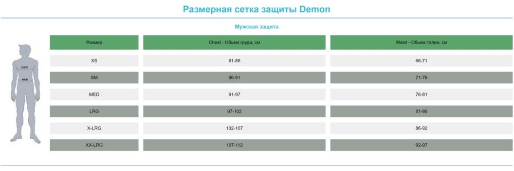 Продам захист спини бодік DEMON Flex-Force Pro Top Black DS1650 M