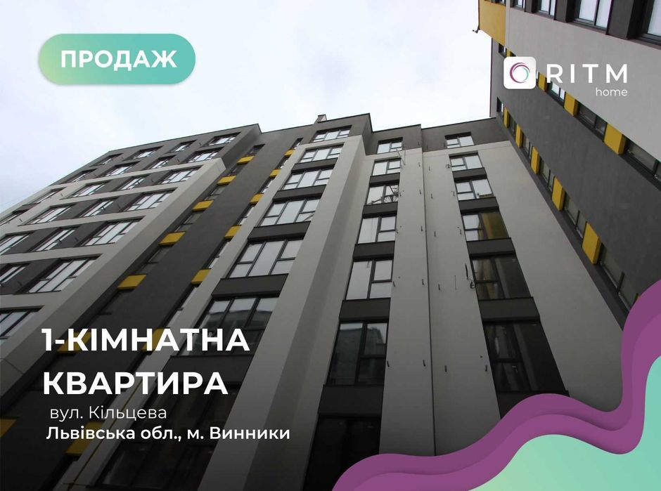 Продаж 1-кімнатної квартири в новобудові, без ремонту ЖК Весняний.