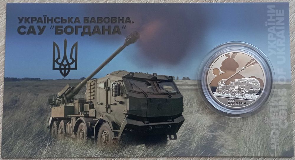 Кераміка, Тримаймо стрій, Шамо, Розвідка, Лось, Вампір, Богдана 2025 р