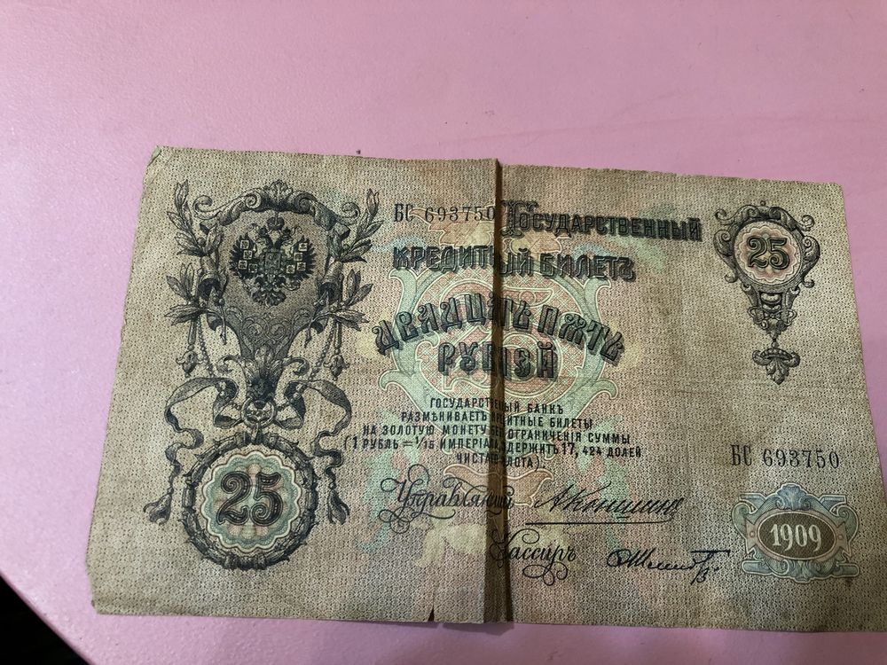 Старинные деньги 3 рубля 500 рублей