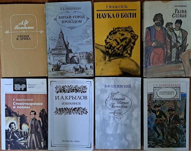 Книги советских авторов