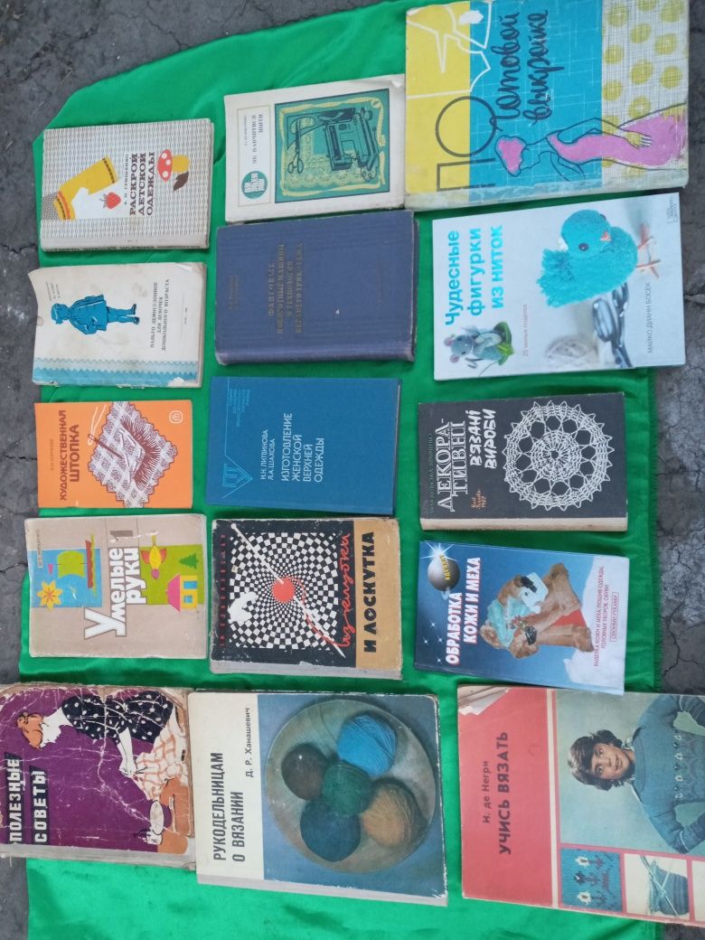 Книги по шитью и вязанию