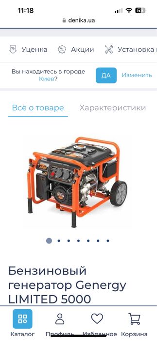 Бензиновий генератор