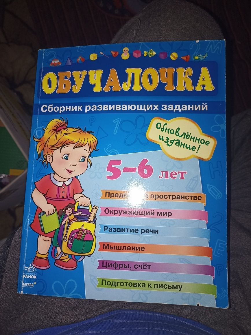 Зошит обучалочка,учим буквы,цифры,пиши стирай