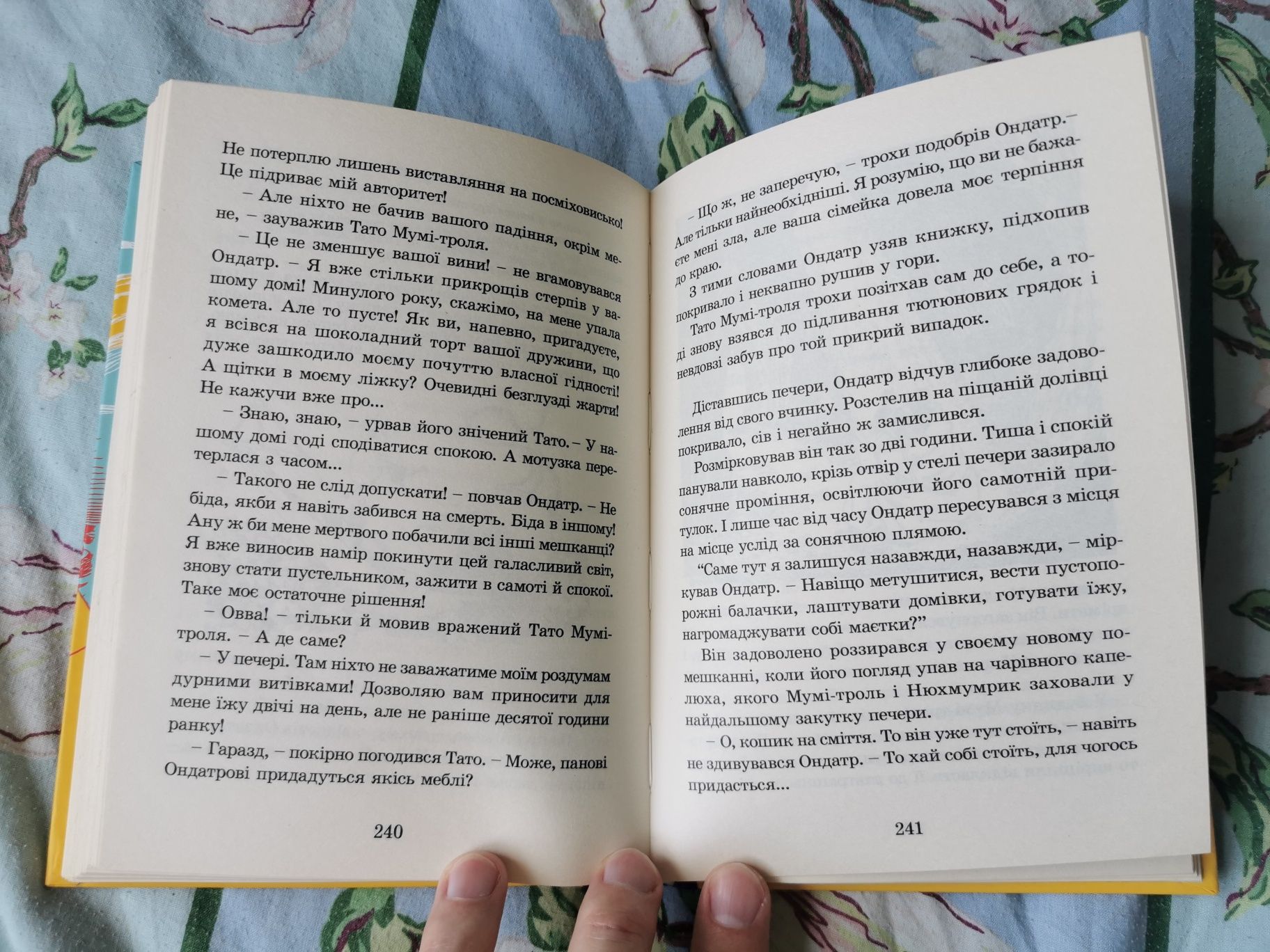 Книга Країна Мумі-тролів. Книга 1, авт. Туве Янссон