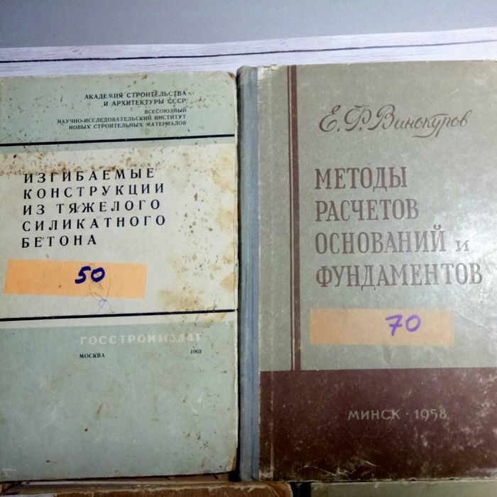 Фундаменты.Строительные конструкции