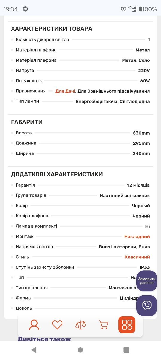 Продаю вуличні ліхтарі