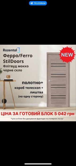 Двери межкомнатные большой выбор