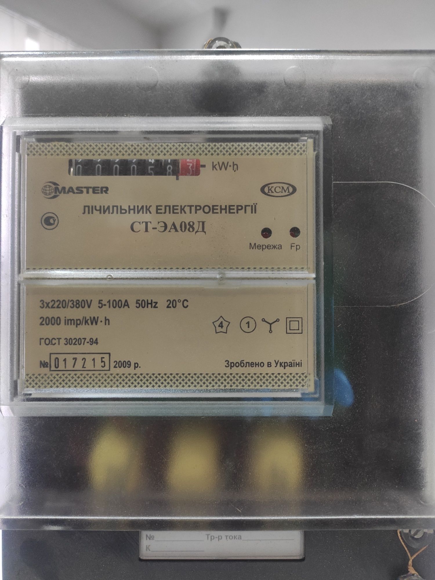 Счётчики электроэнергии и колодка НИК КП-125 однофазные и трехфазные
