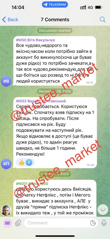 Подписка MEGOGO Максимальная, МЕГОГО, Мегаго Футбол без вылетов 3