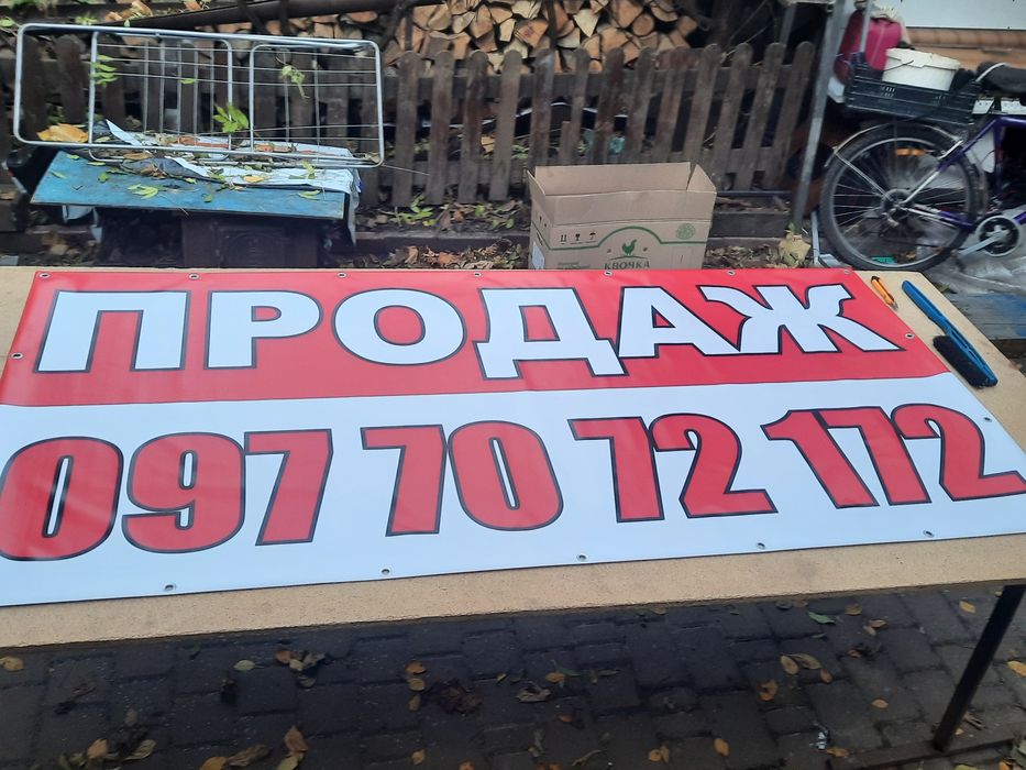 Банер рекламний з люверсами