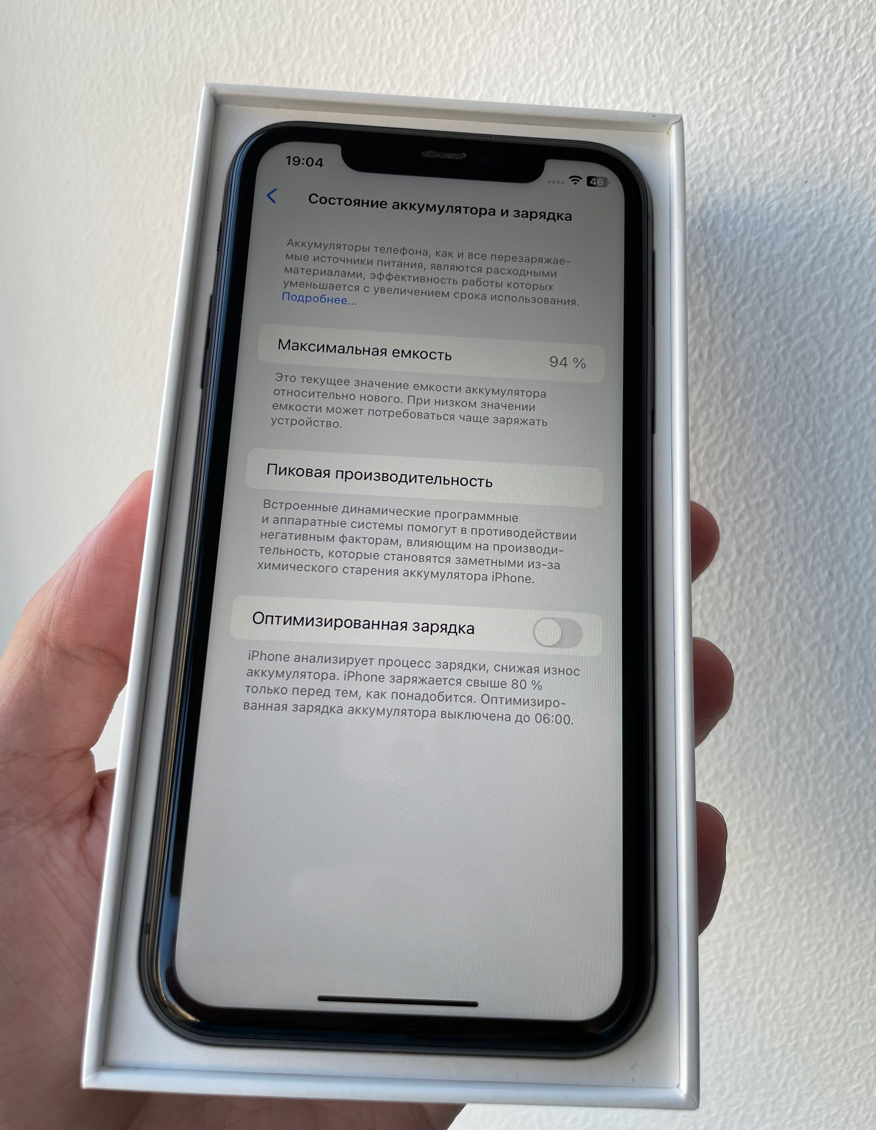 iPhone 11 Black neverlock