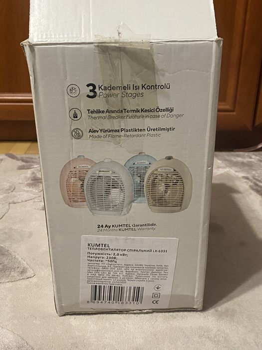 Обігрівач малий «KUMTEl”