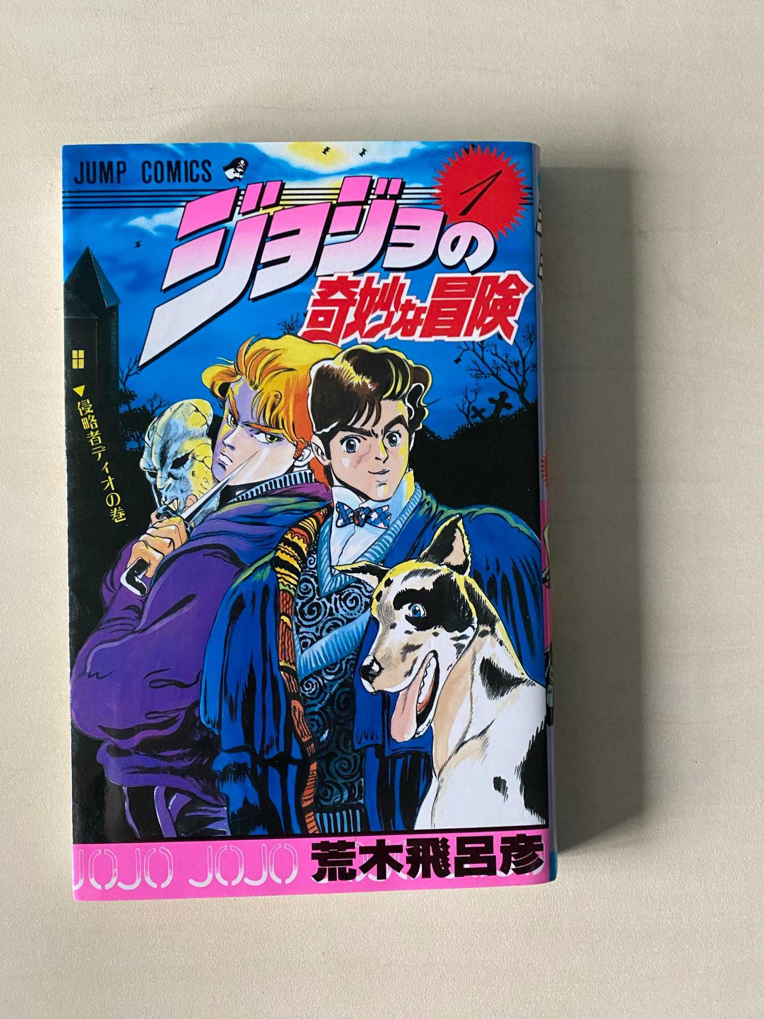 Manga Jojo part 1 TOM/VOL 1-3 po japońsku/in japanese