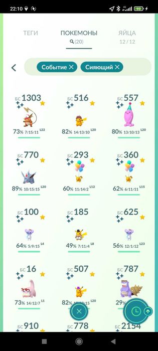 Продам аккаунт в Покемон го 50 уровень +акция+подарок