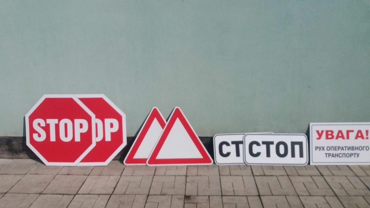 Дорожные знаки указатели