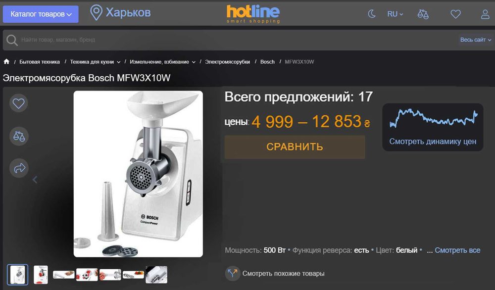 Мясорубка Bosch MFW3X10W, 2000W, Reverse, 2-x Speed, XL, Original