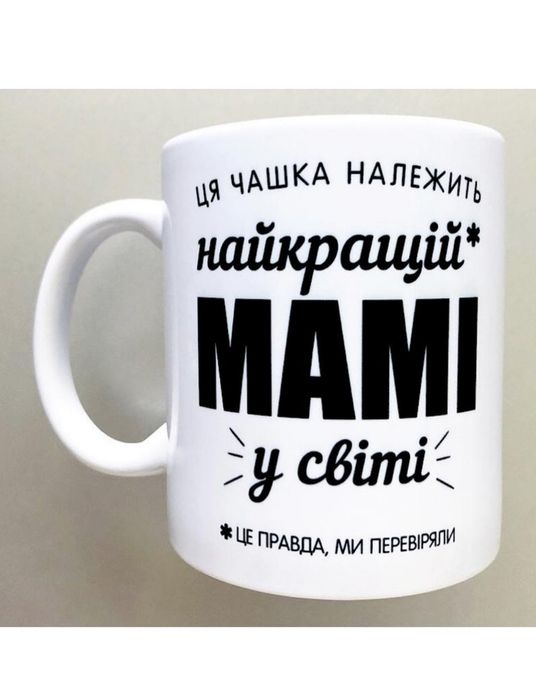 Чашка з гарним принтом . Найкращій подарунок