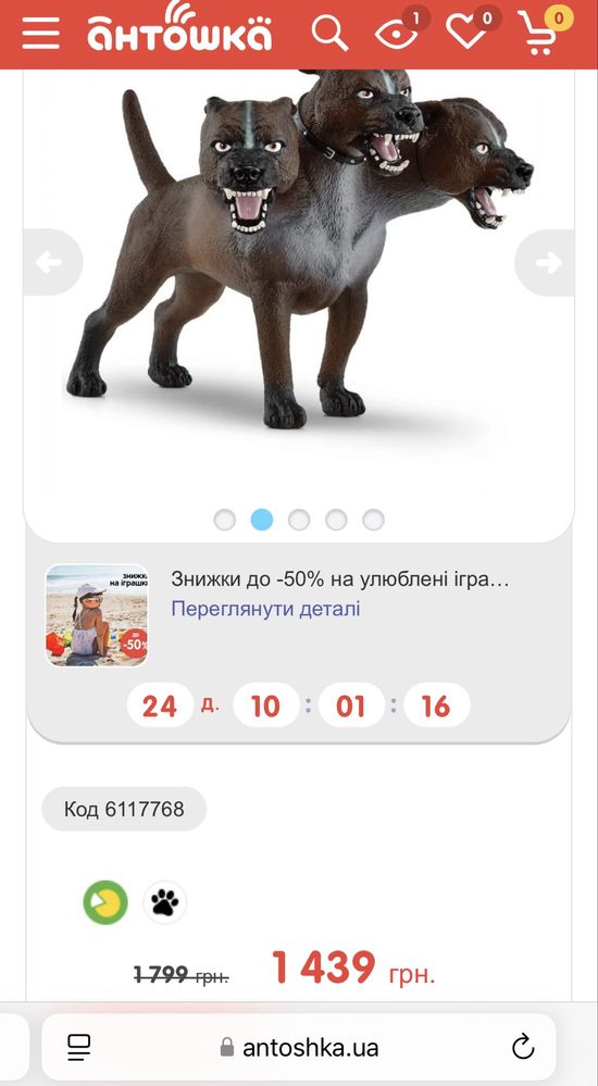 Фігурка Schleich Harry Potter триголовий пес Флаффі Гарр Поттер